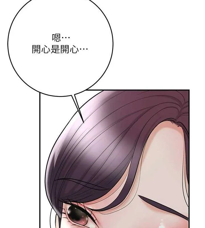 第49话-快进来扑倒我… 55