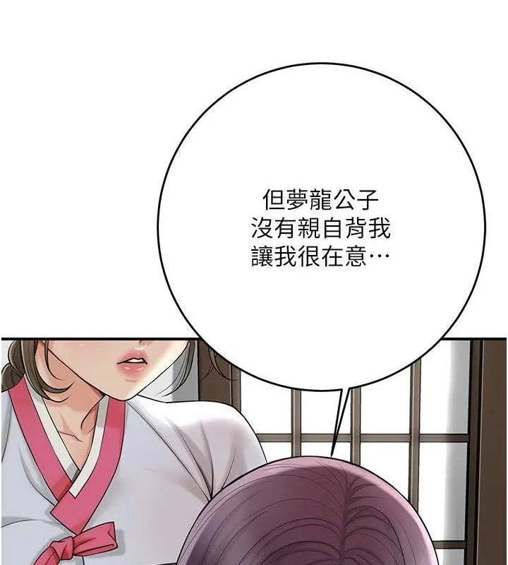 第49话-快进来扑倒我… 57