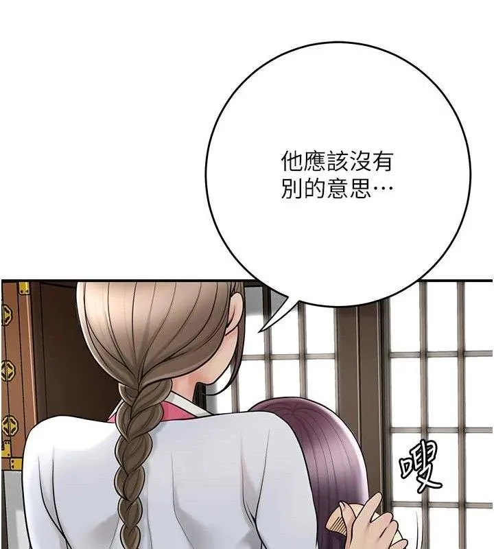 第49话-快进来扑倒我… 61