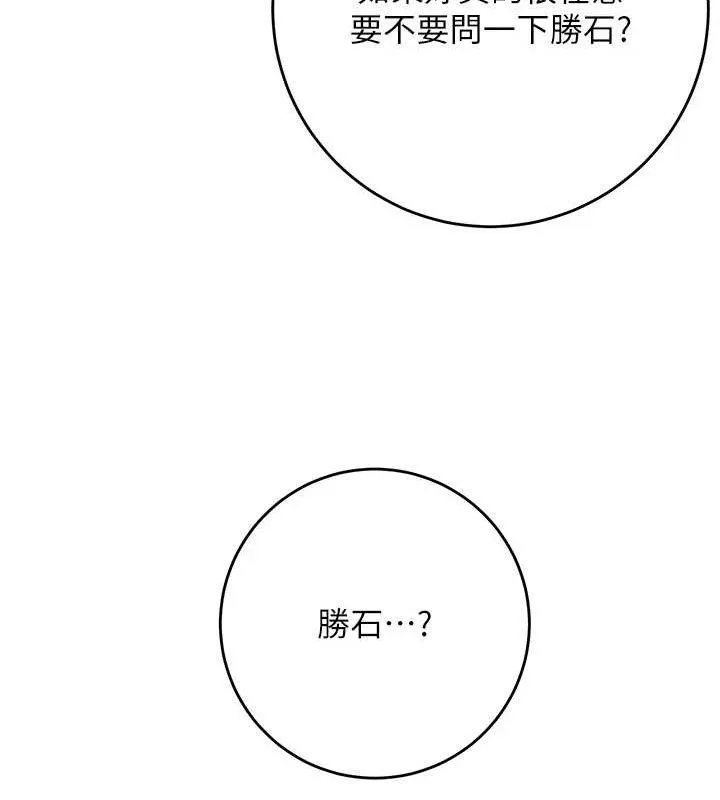 第49话-快进来扑倒我… 63