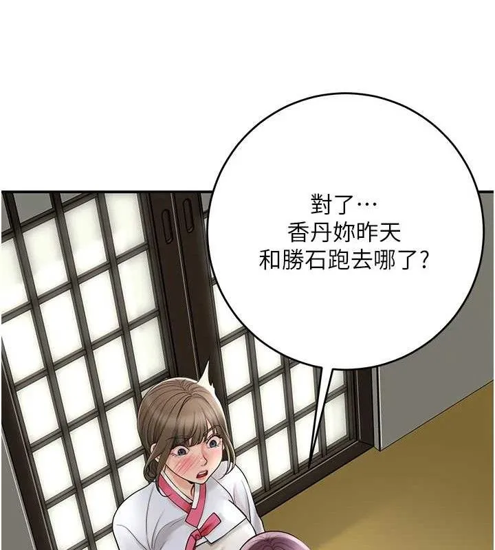 第49话-快进来扑倒我… 64