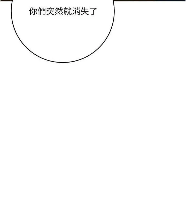 第49话-快进来扑倒我… 66