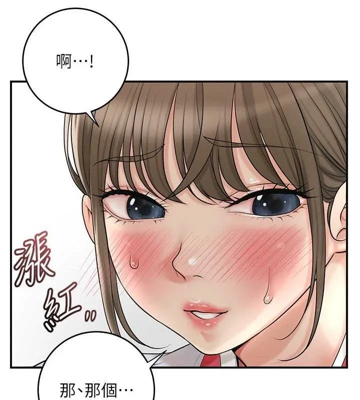 第49话-快进来扑倒我… 67