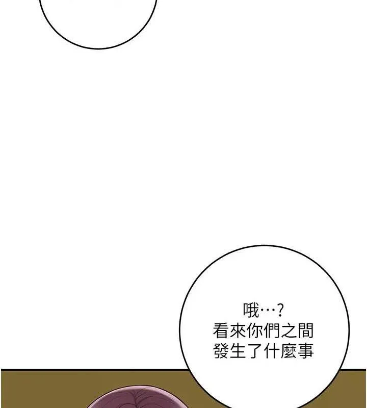 第49话-快进来扑倒我… 68
