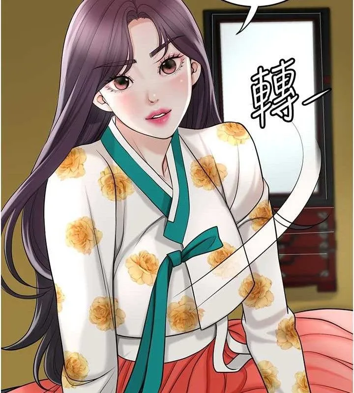 第49话-快进来扑倒我… 69
