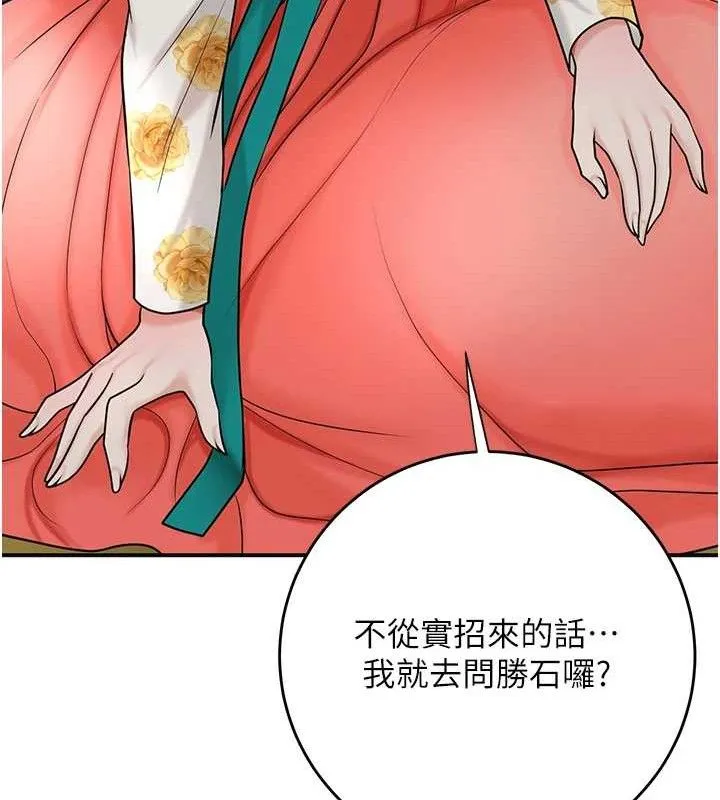 第49话-快进来扑倒我… 70