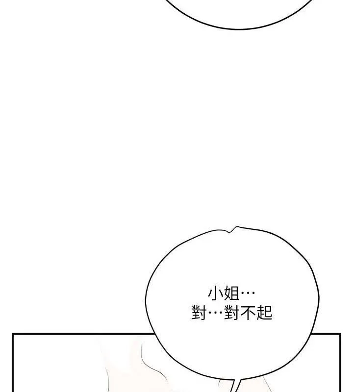 第49话-快进来扑倒我… 71