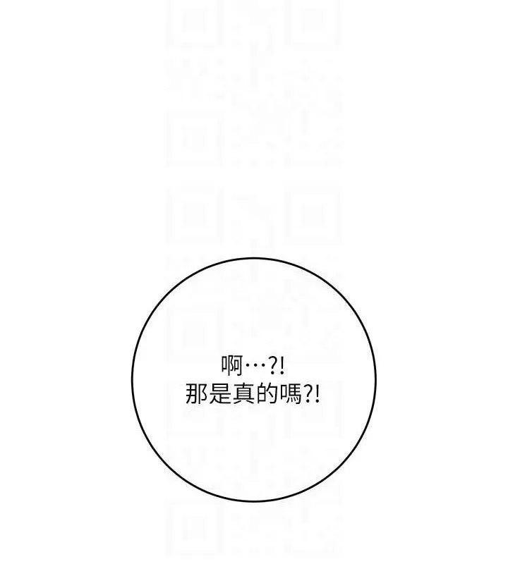 第49话-快进来扑倒我… 74
