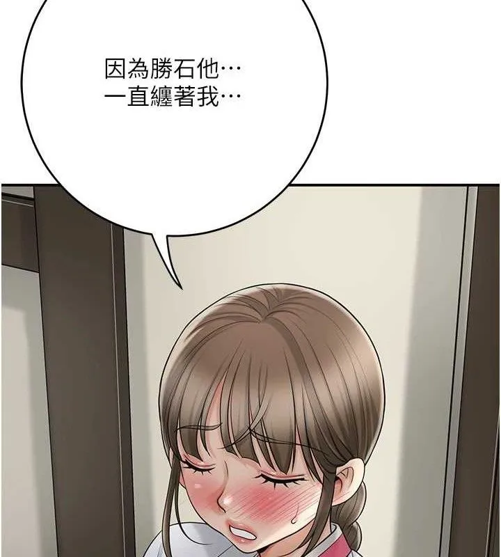 第49话-快进来扑倒我… 77