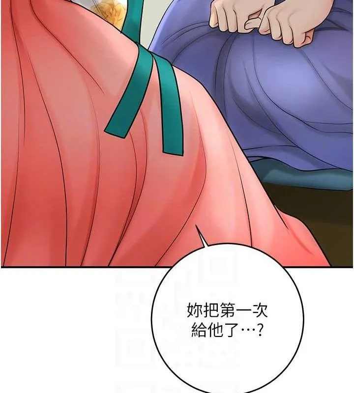 第49话-快进来扑倒我… 80