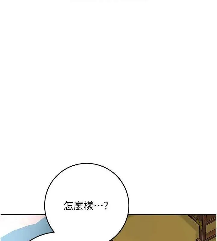 第49话-快进来扑倒我… 83