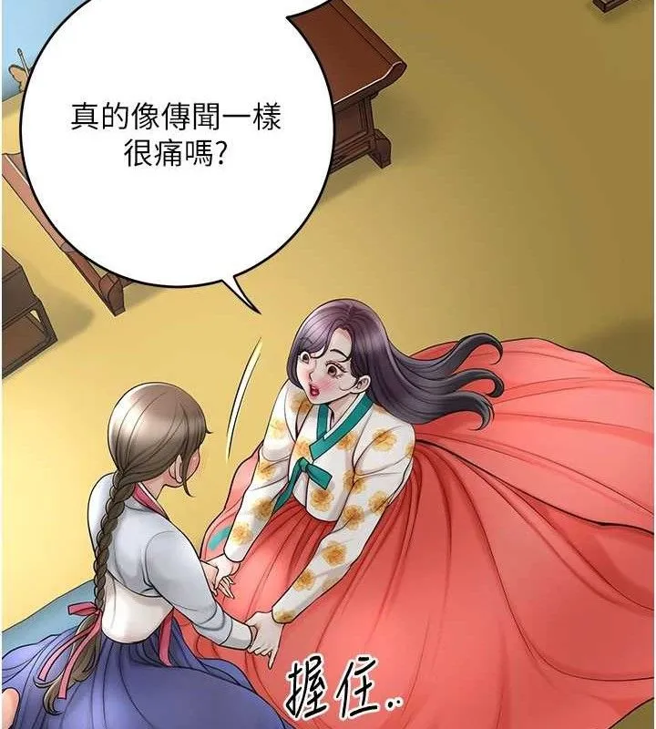第49话-快进来扑倒我… 84