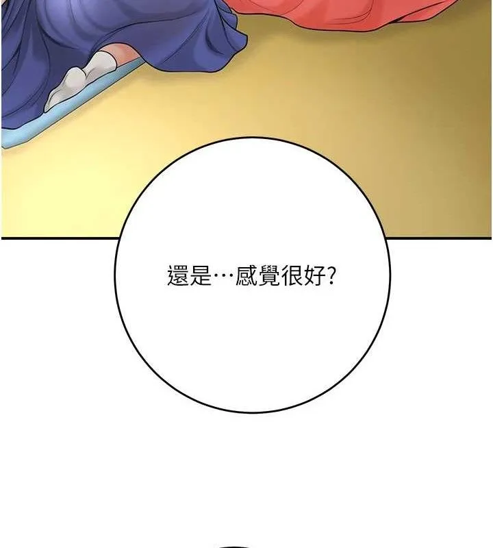 第49话-快进来扑倒我… 85