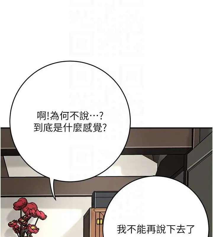 第49话-快进来扑倒我… 89