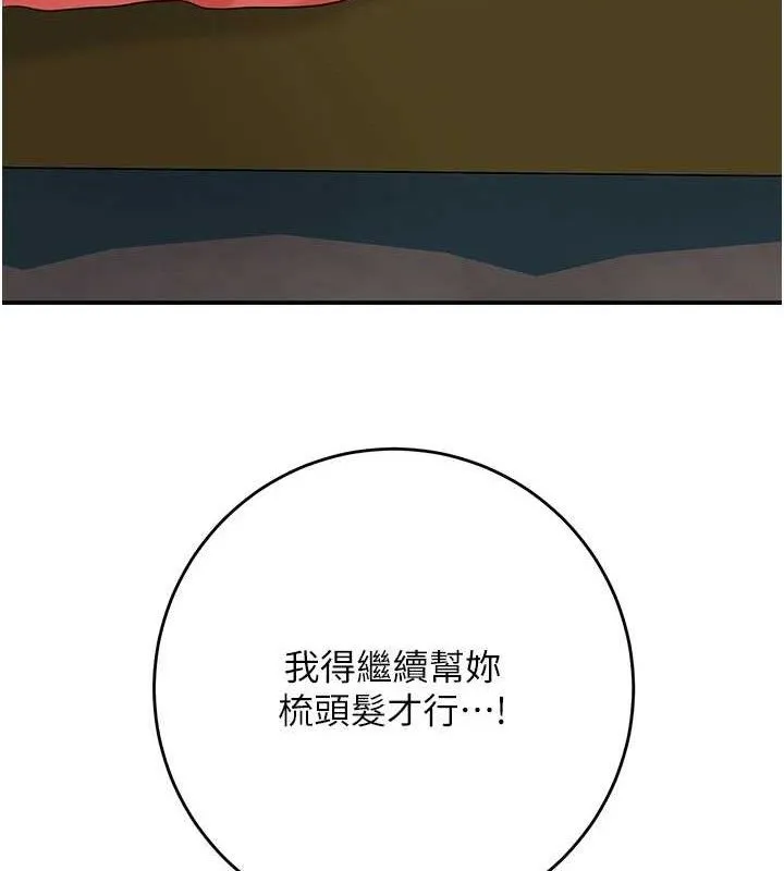 第49话-快进来扑倒我… 91