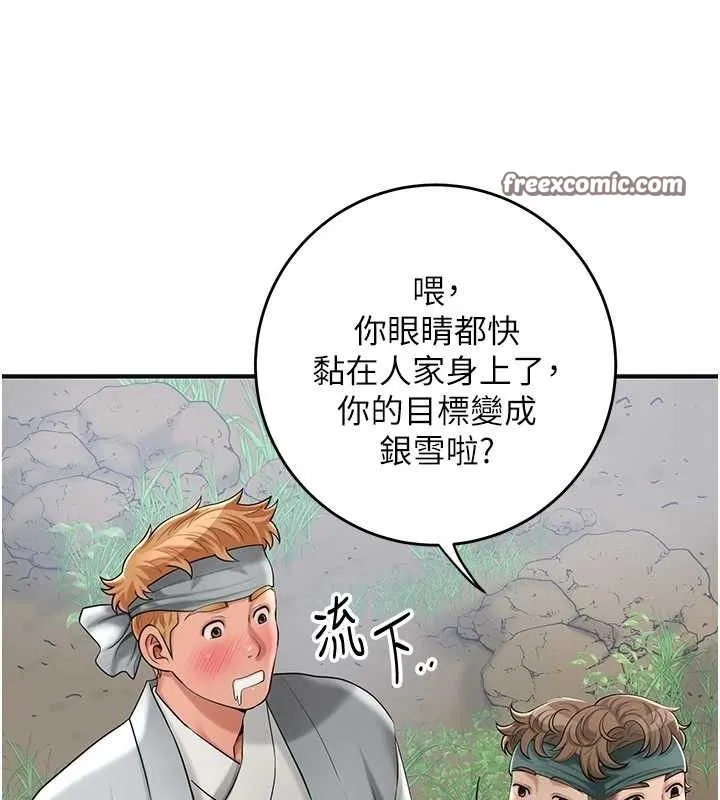第49话-快进来扑倒我… 105