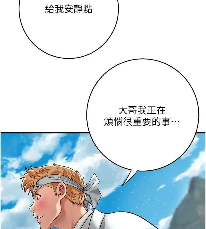 第49话-快进来扑倒我… 107