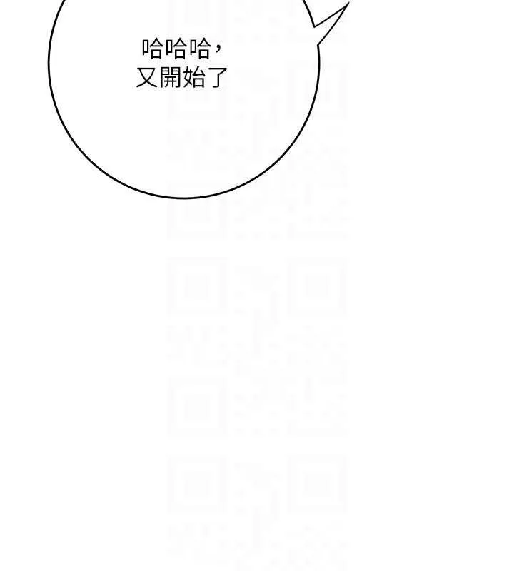 第49话-快进来扑倒我… 109