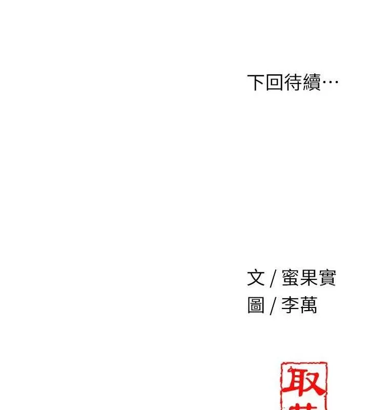 第49话-快进来扑倒我… 132