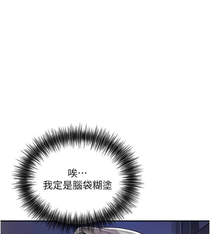 第5话-肉棒…给我肉棒… 1