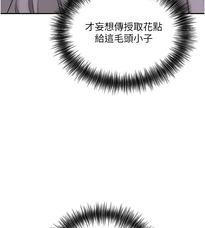 第5话-肉棒…给我肉棒… 3