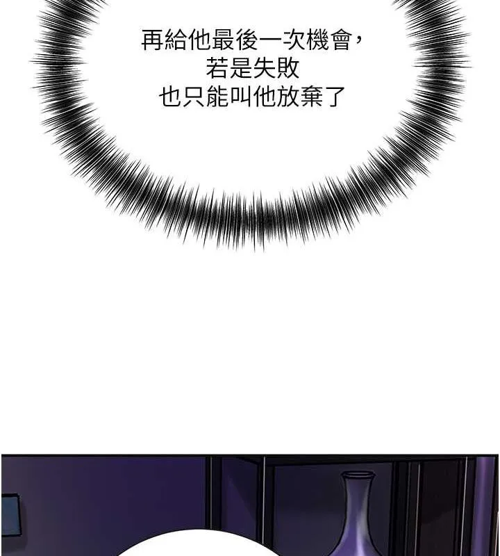 第5话-肉棒…给我肉棒… 5