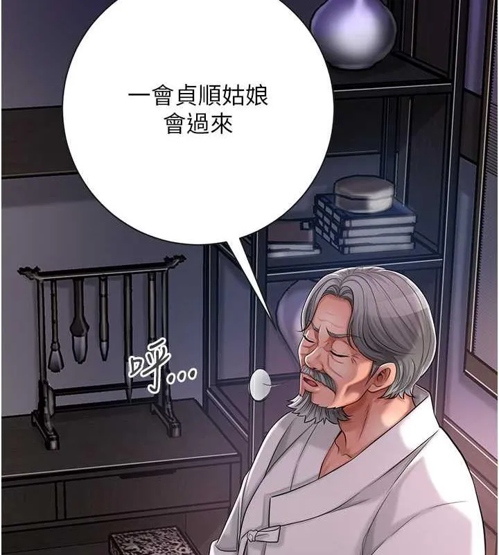 第5话-肉棒…给我肉棒… 6