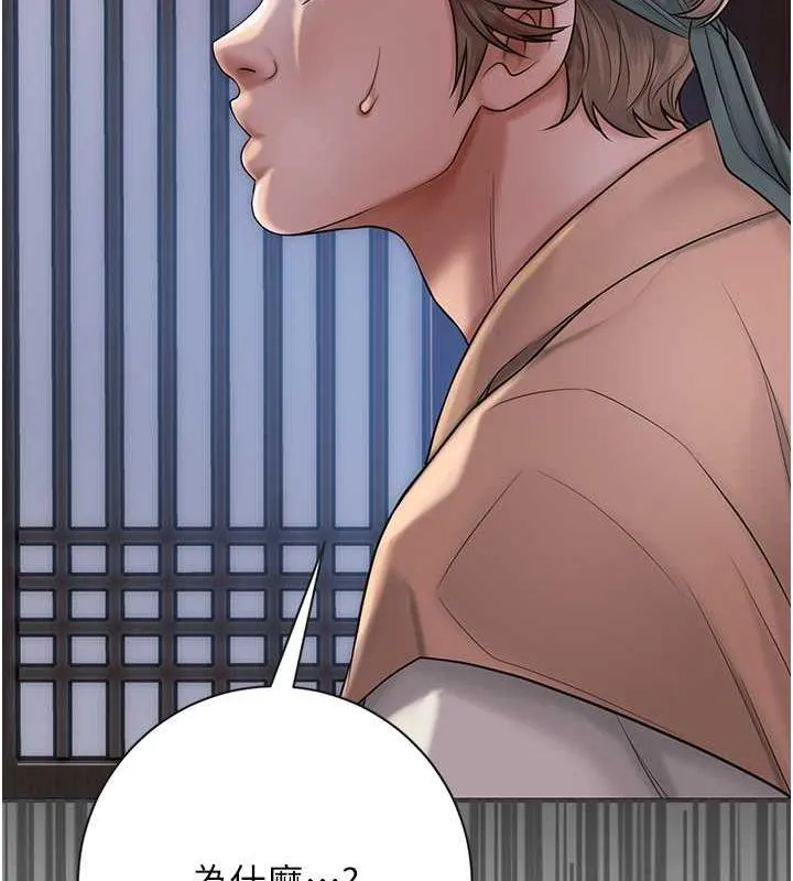 第5话-肉棒…给我肉棒… 9
