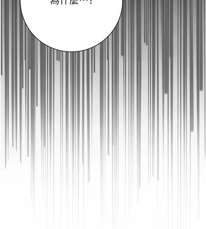 第5话-肉棒…给我肉棒… 10