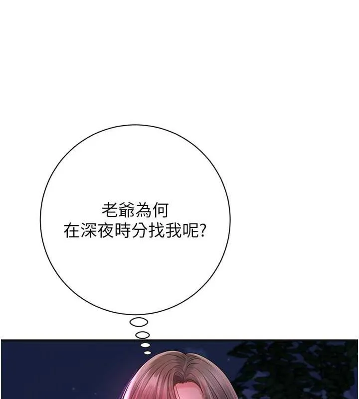 第5话-肉棒…给我肉棒… 15