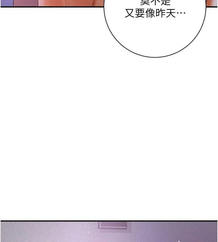 第5话-肉棒…给我肉棒… 18