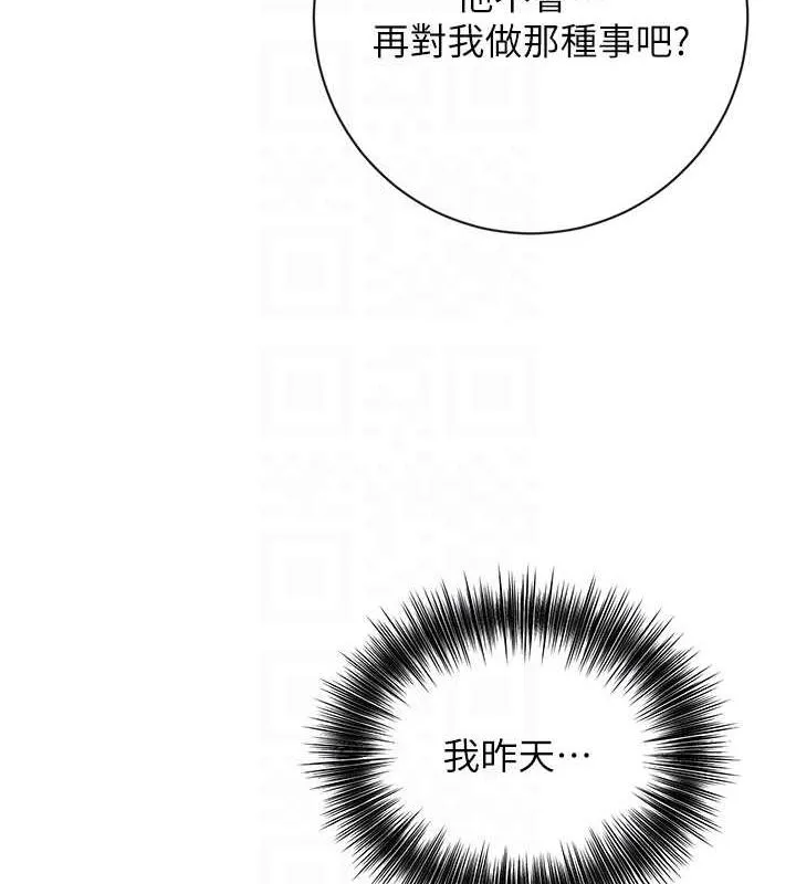 第5话-肉棒…给我肉棒… 21