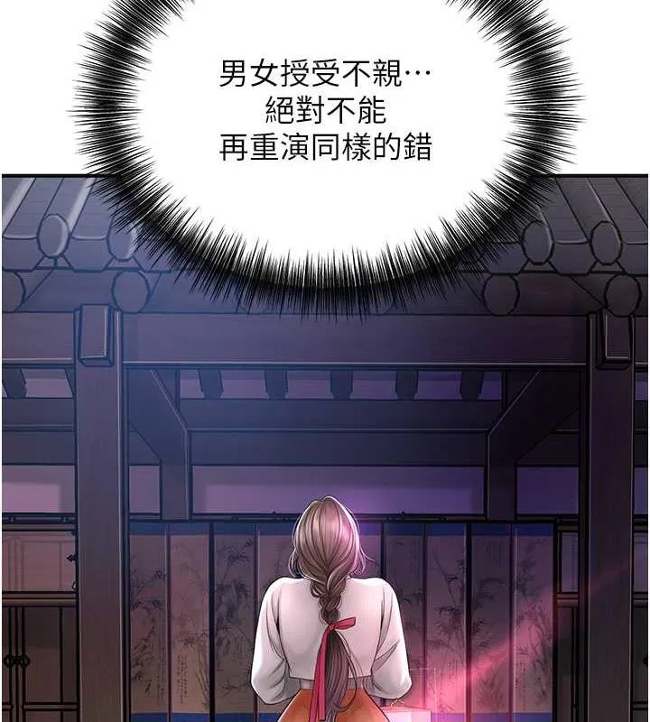 第5话-肉棒…给我肉棒… 24