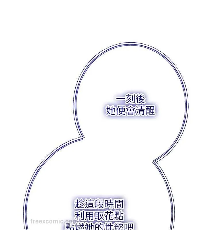 第5话-肉棒…给我肉棒… 40