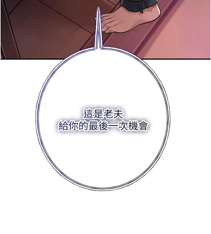 第5话-肉棒…给我肉棒… 43