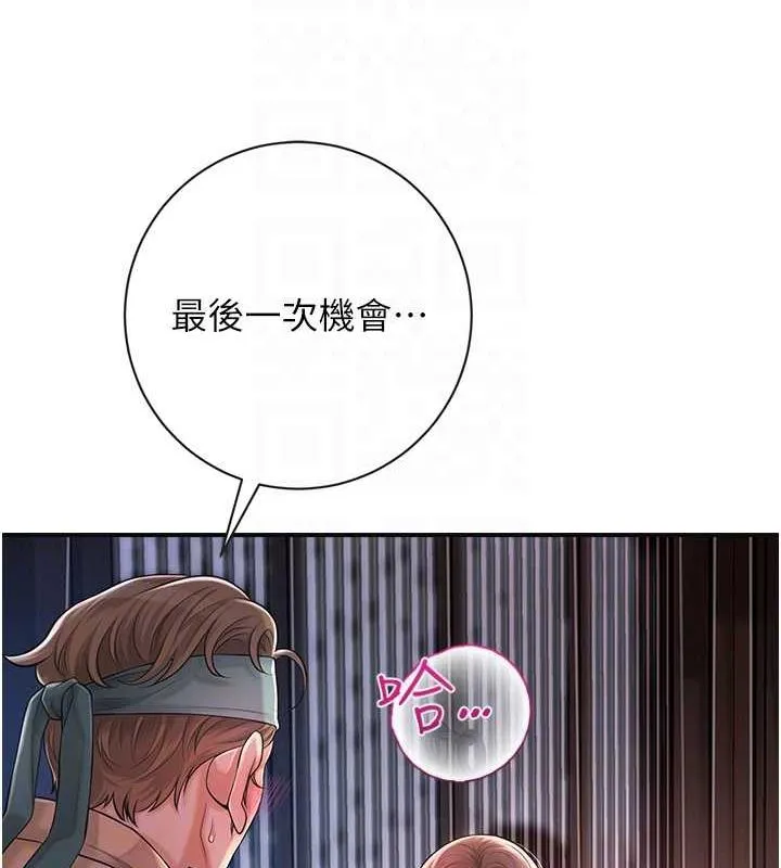 第5话-肉棒…给我肉棒… 46