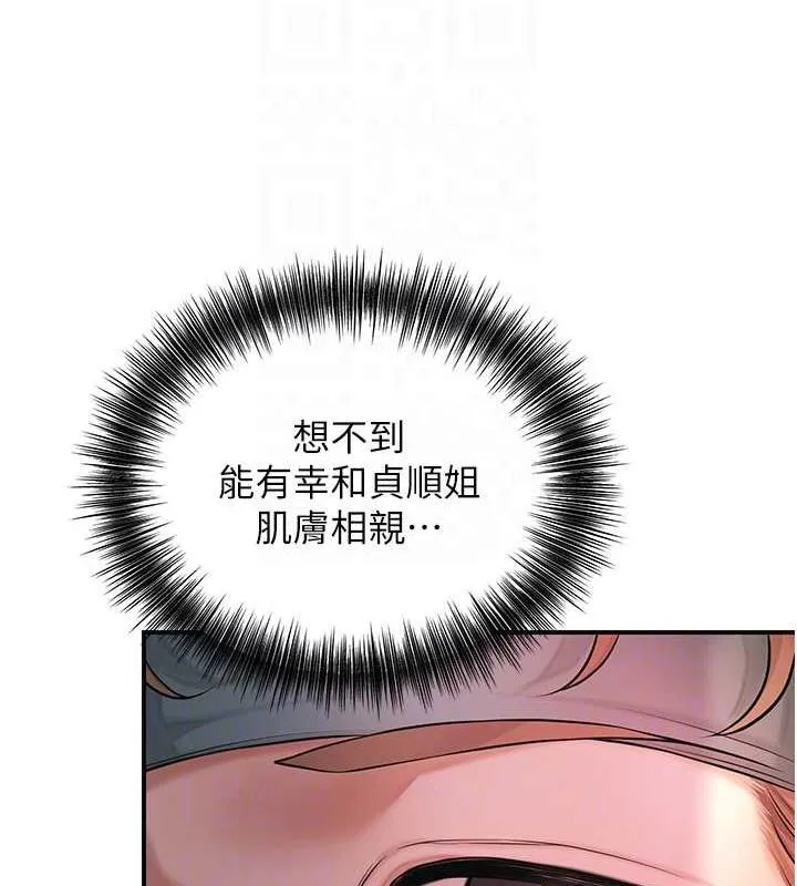 第5话-肉棒…给我肉棒… 48