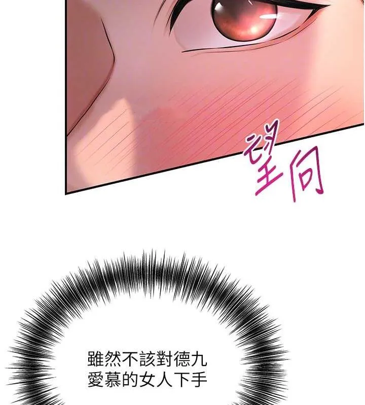第5话-肉棒…给我肉棒… 49