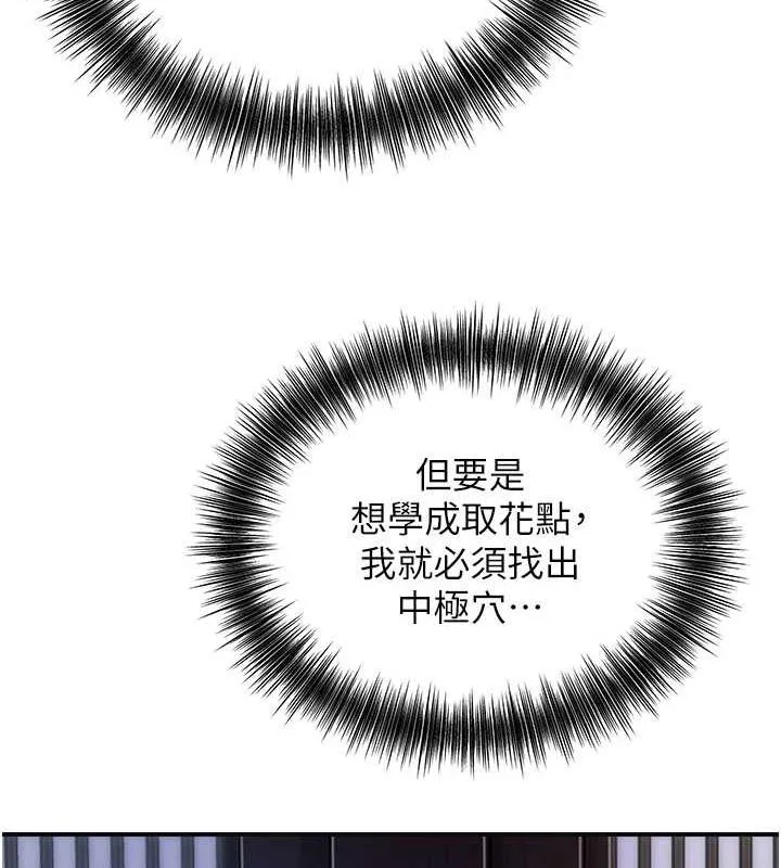 第5话-肉棒…给我肉棒… 50