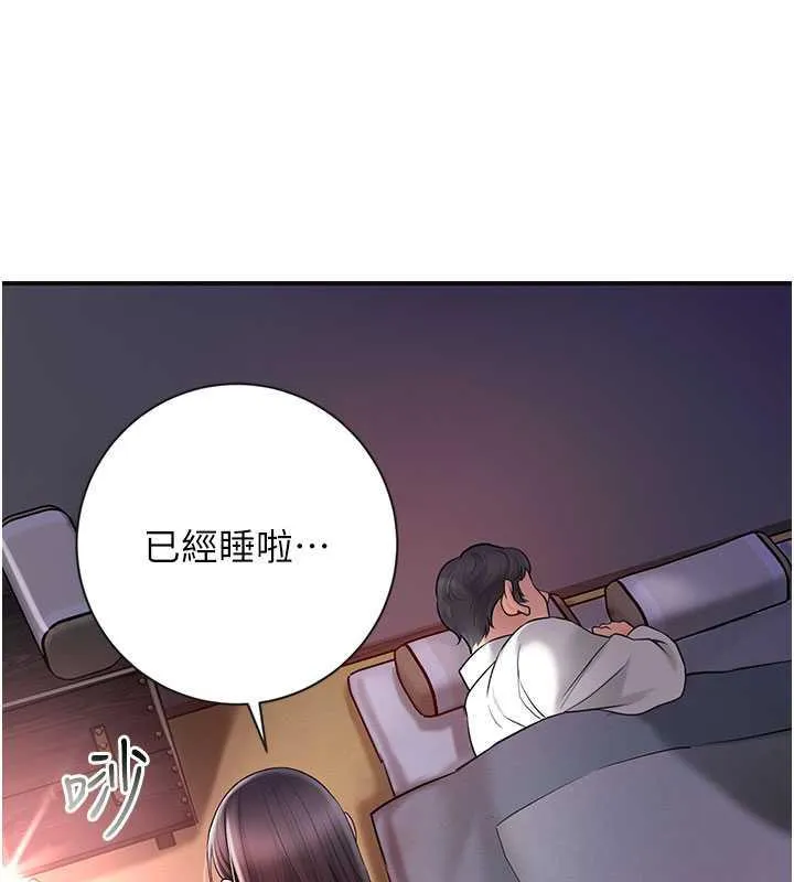 第5话-肉棒…给我肉棒… 71