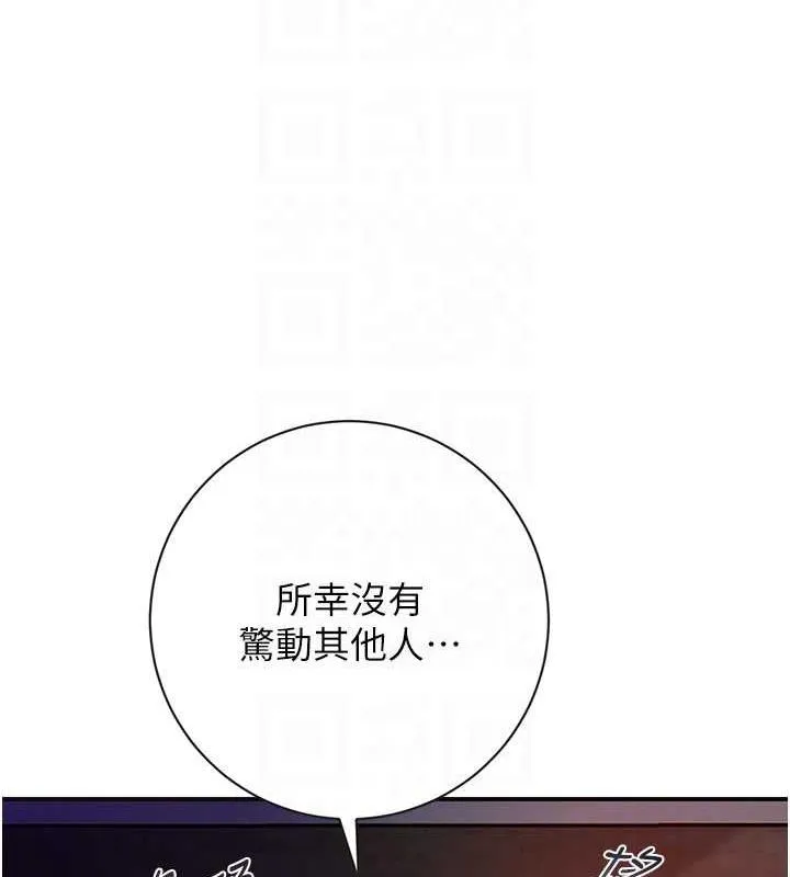 第5话-肉棒…给我肉棒… 81