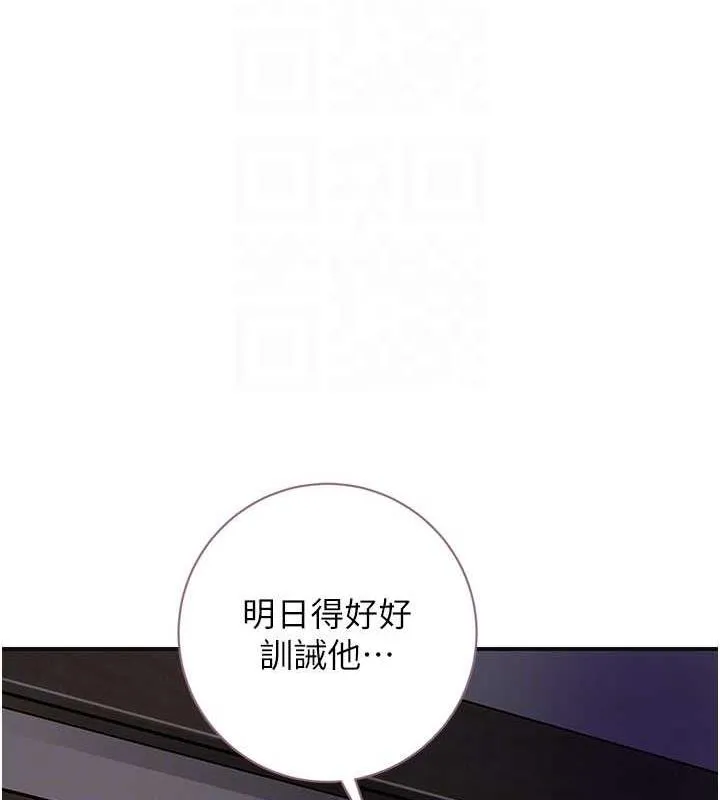 第5话-肉棒…给我肉棒… 83