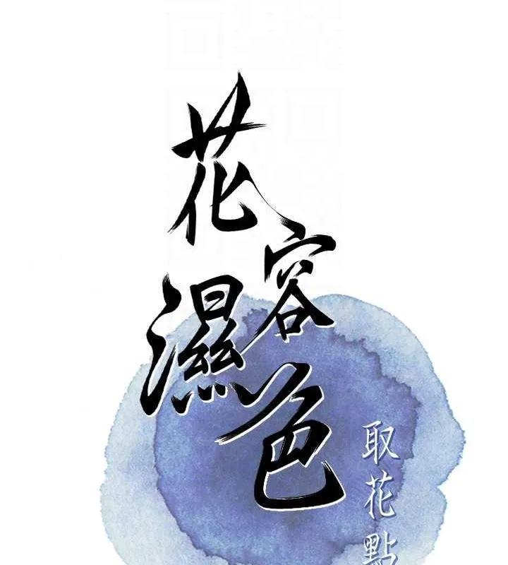 第5话-肉棒…给我肉棒… 87