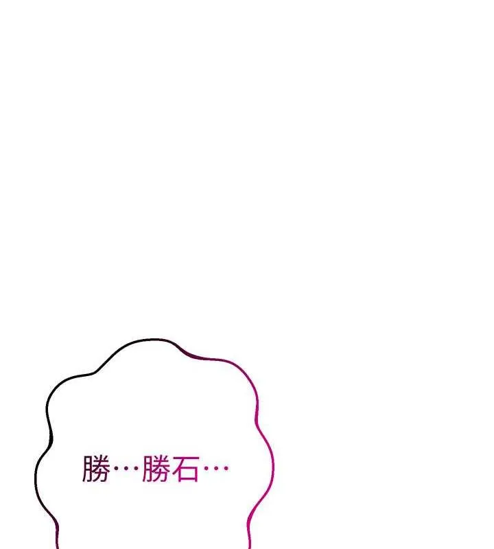 第5话-肉棒…给我肉棒… 91