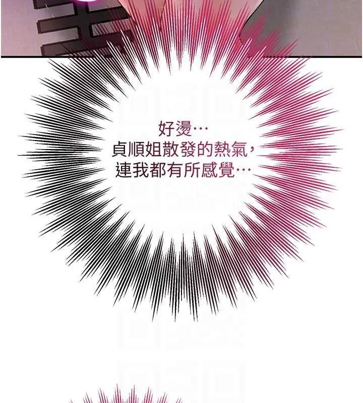 第5话-肉棒…给我肉棒… 94