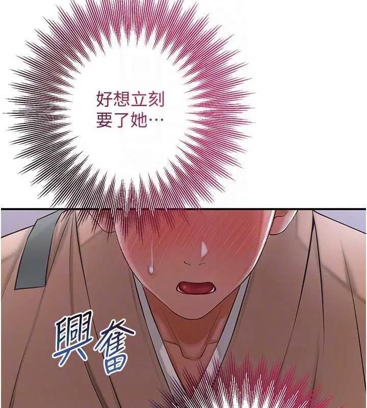 第5话-肉棒…给我肉棒… 95