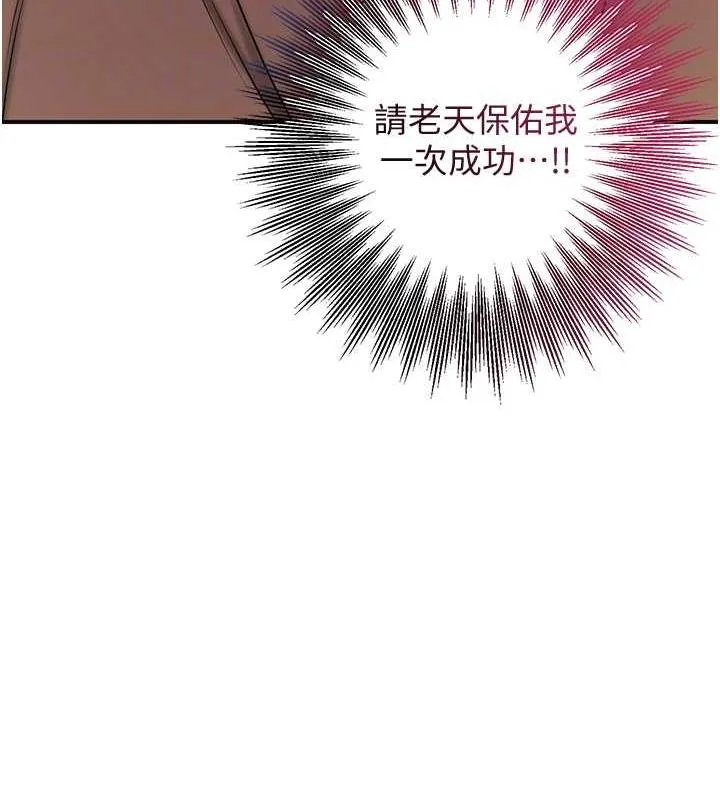 第5话-肉棒…给我肉棒… 96