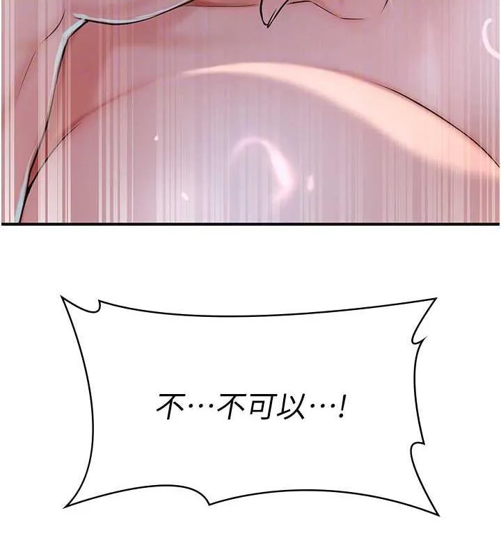 第5话-肉棒…给我肉棒… 104
