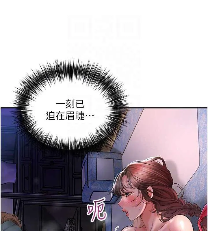第5话-肉棒…给我肉棒… 113