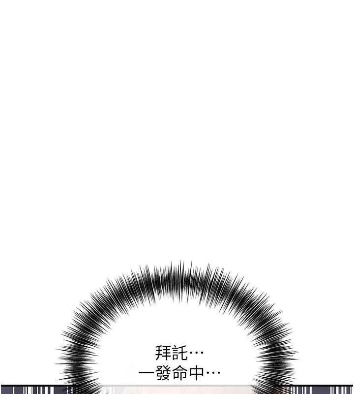 第5话-肉棒…给我肉棒… 119